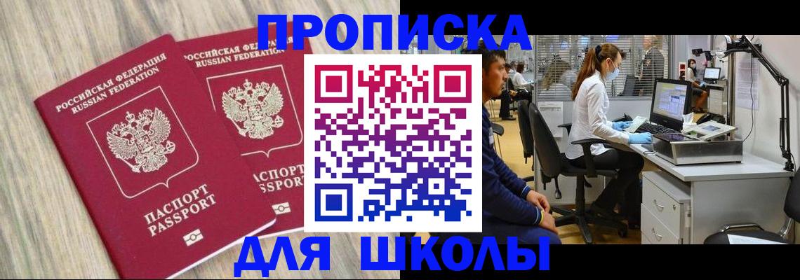 прописка для кредита в Тамбове