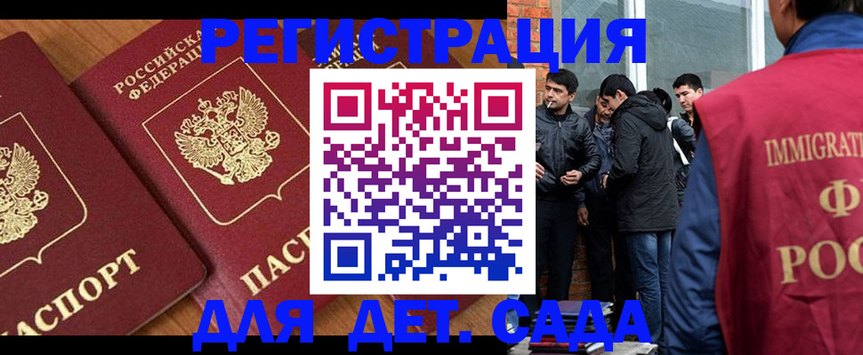 временная прописка в Тамбове