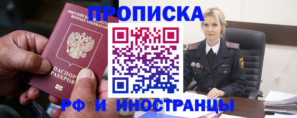 временная регистрация законно в Тамбове