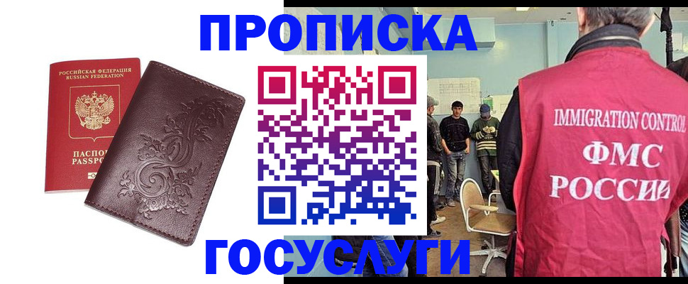 миграционный учет в Тамбове