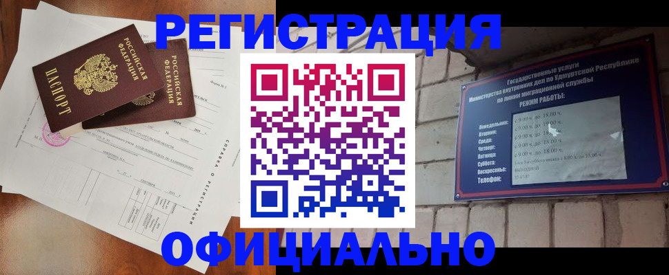 временная регистрация гарантия в Тамбове