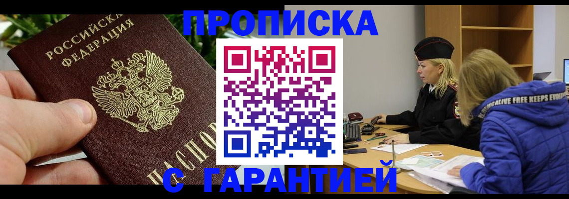 прописка регистрация в Тамбове