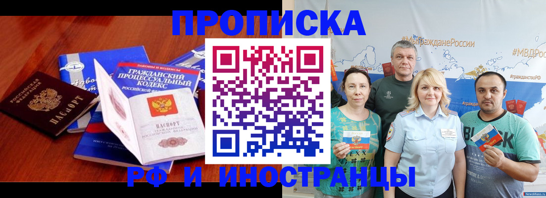 временная регистрация купить в Тамбове